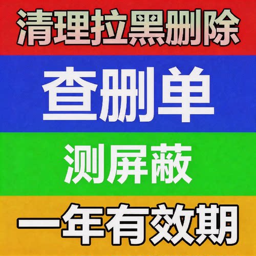 微好友免打扰自动检测删除我的人
