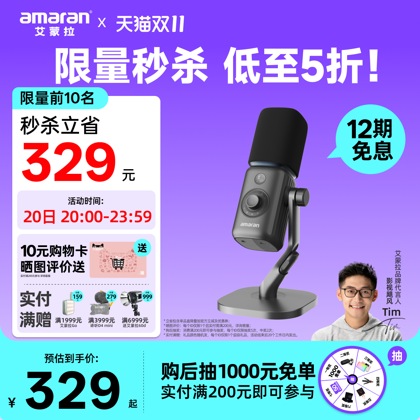 爱图仕直播游戏无线麦克风