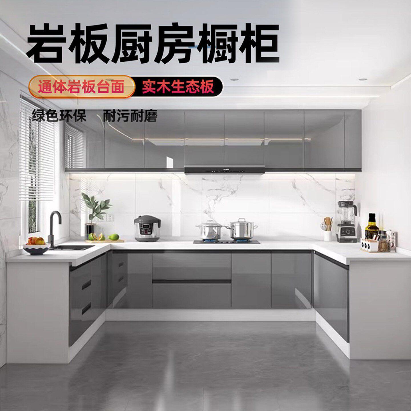 现代简约岩板橱柜免拉手定制