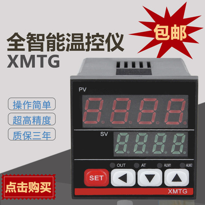 XMTD-8000 XMTE XMTG数显智能温控仪器XMTA7000 7411 7412 7431