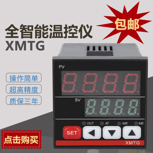 XMTD-8000 XMTE XMTG数显智能温控仪器XMTA7000 7411 7412 7431
