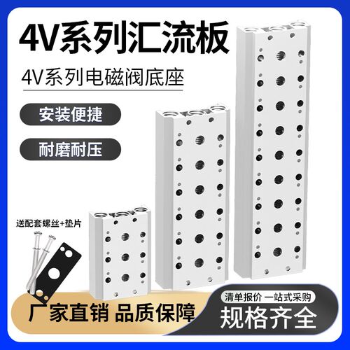 电磁阀底座4V210-08气动汇流板连接200M-2F3F4F5F6F7F8F9F10F12F