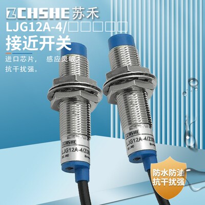 金属接近开关LJG12A-4/ZOAN2 Z0BN2 Z2CN2 CP2 DN2 J2A2 B2传感器
