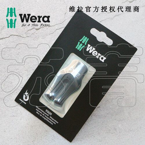 新品德国维拉Wera 9500 磁化器 加磁器 消磁器 螺丝刀工具加磁