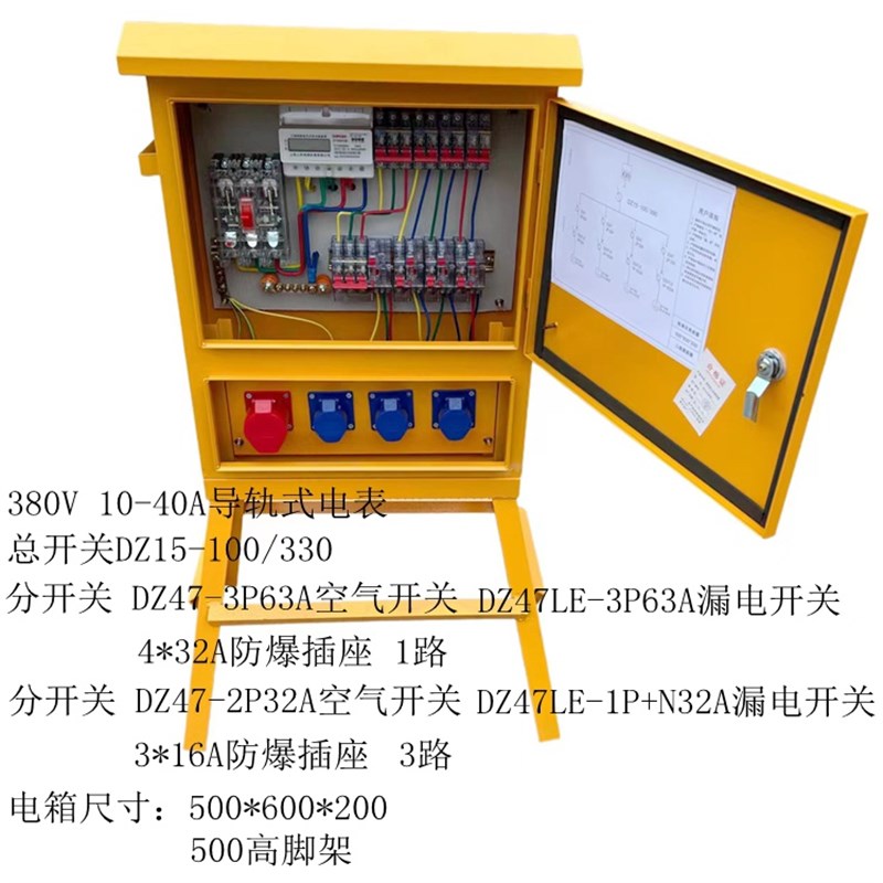 定制建筑工地临时三级电箱工地一级二级三级楼层装修防爆插座电箱