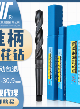 成量锥柄麻花打铁钢钻头川牌穿钢板高速钢钻床钻咀打孔6.5-30.9MM