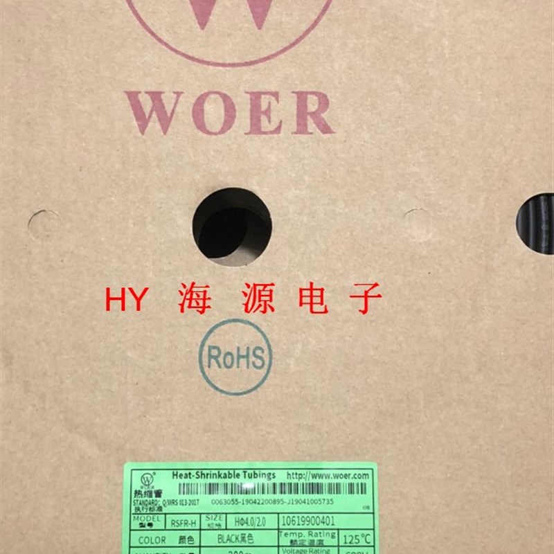 UL认证 沃尔环保热缩管 黑色热缩套管 18MM 100米/盘