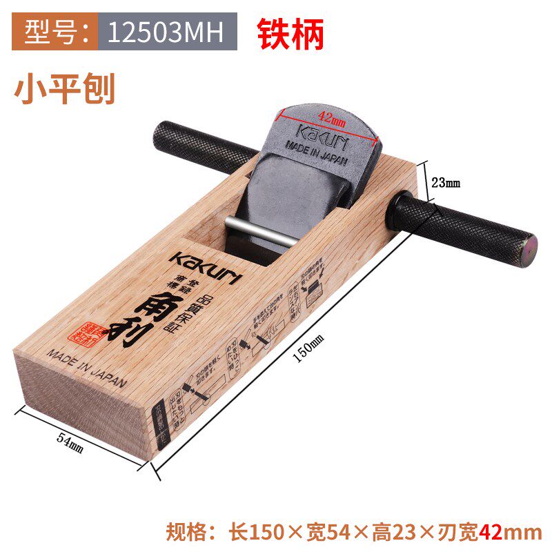刨修边刨子刨木工进口专用刨推刨家用手工木工平刨小角利原厂日本