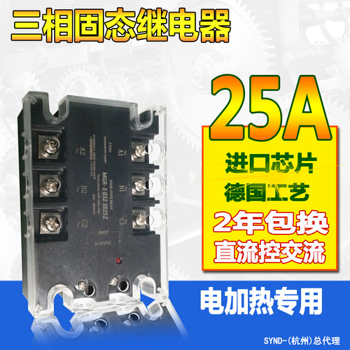 三相可控硅模块25A MGR-3 032 3825Z 直流控交流 SSR  SA3-4025D