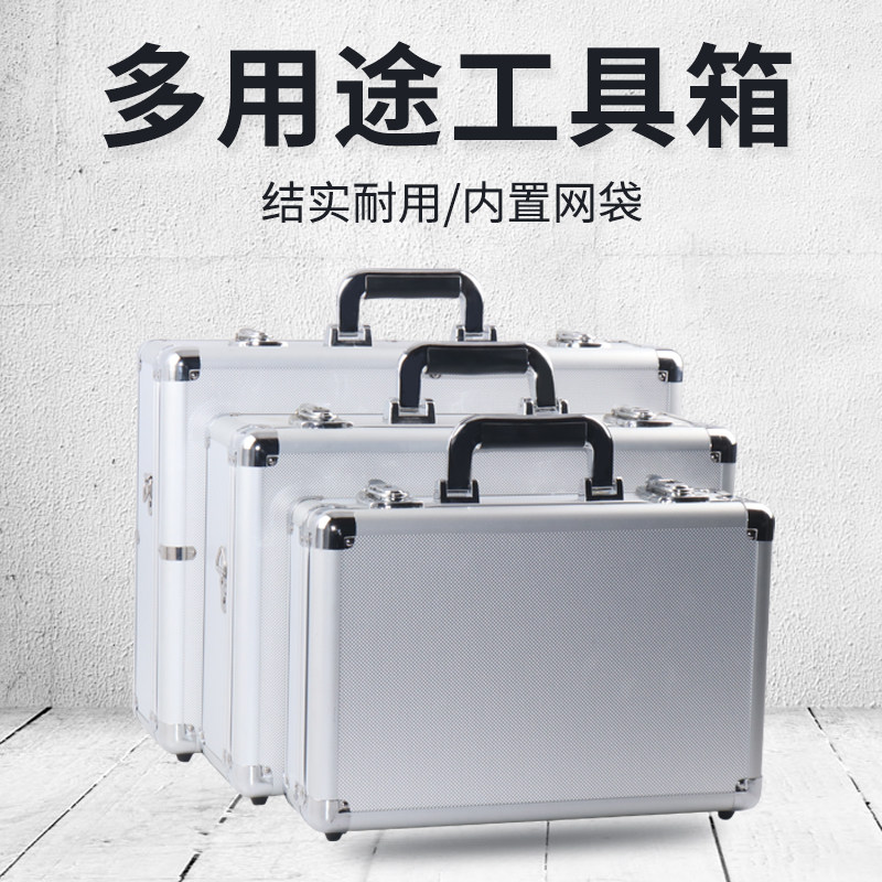 大号多功能手提式铝合金工具箱子公文证件箱五金收纳箱保险箱带锁