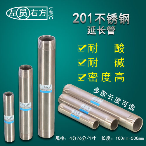 201不锈钢加长管4分延长双外丝直接6分1寸对丝圆钢管延伸直通