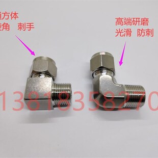 不锈钢316模锻体卡套弯头终端接头液压研磨L型90度外丝卡套硬气管