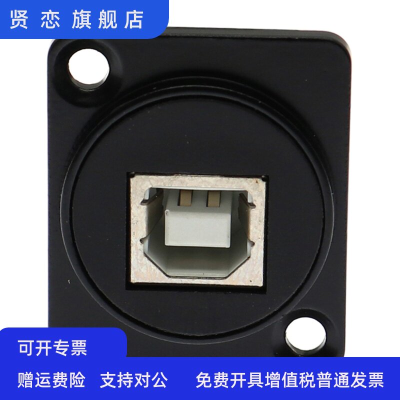 USB2.0打印机数据线扫描仪B口转A插口插头直通免焊D型模块双通B-A