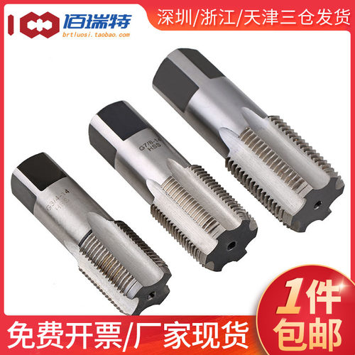 四分英制圆柱管螺纹丝锥1234567分水管水龙头丝攻G1/2 G3/4 G1寸