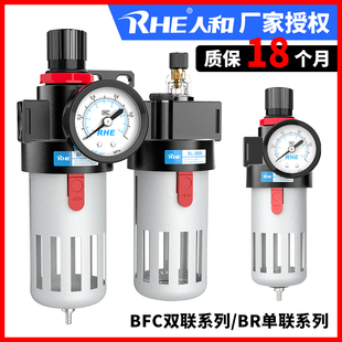 RHE人和油水分离器BFR/BFC2000/3000/4000单杯调压阀空气过滤器