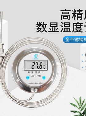 全不锈钢数字温度计测水温计491高温热水高精度监视器食品工业用