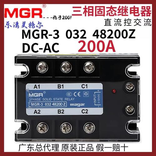 美格尔MGR-3 032 48200Z三相固态继电器200A直流控制交流3-32VDC
