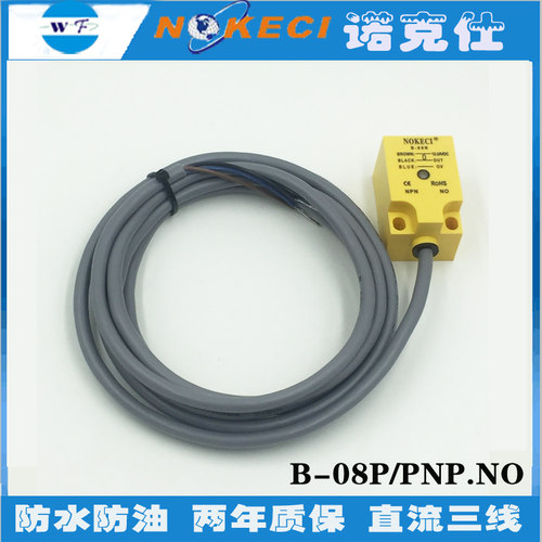 诺克仕正品B-08P/PNP常开24伏电感式金属接近传感器开关 8mm方形