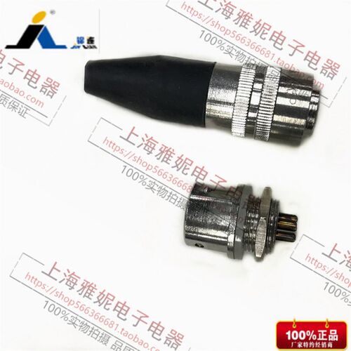 锦连XS12航空插头插座快速连接器M12-2芯3芯4芯5芯6芯7芯 圆形
