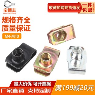Q312B型板簧螺母镀彩锌电泳夹板螺帽拉伸夹板卡式簧片汽车M4M5M10