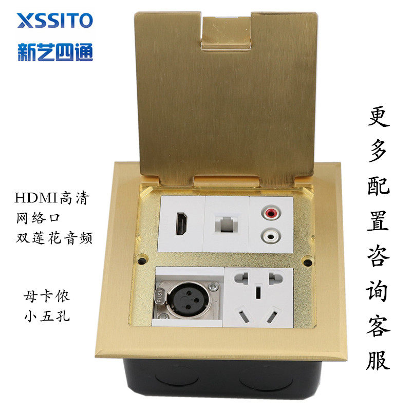 全铜翻盖开启式地插座母卡农话筒音频带网络线HDMI五孔电地面插座