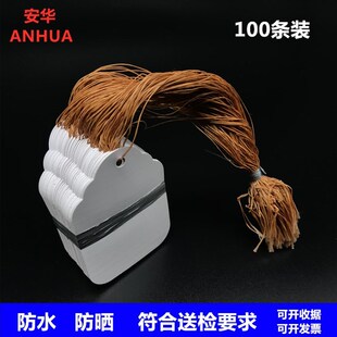 建筑二维码混凝土试块送检标签带线防水吊牌塑料建委钢筋捆绑扎带