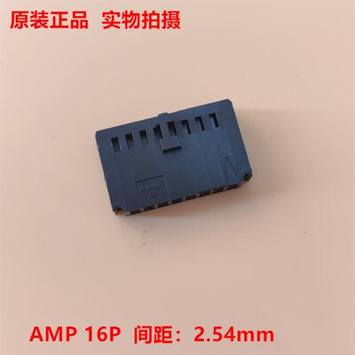 AMP泰科TE 102387-3 16孔连接器 间距2.54mm 原装正品