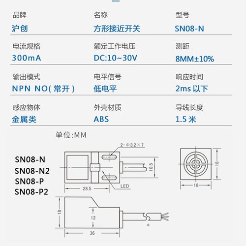 方形防水金属器接近开关SN04/SN08-N/P/N2距离8毫米三线NPN常开