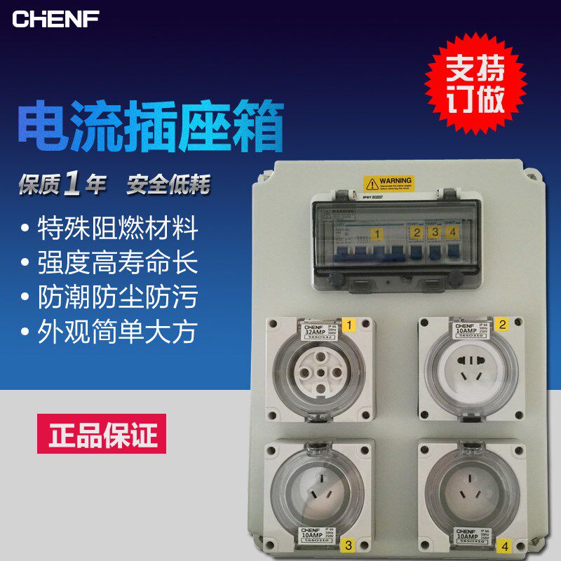 专业订制工业插座箱防水电源检修箱组合成套配电箱户外充电桩隧道
