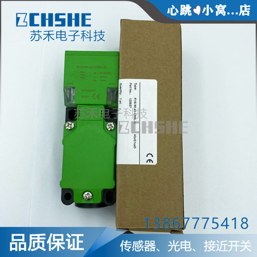 方形电感式接近开关FI15-WL40-ON9L-Q三线NPN常开电感式传感器