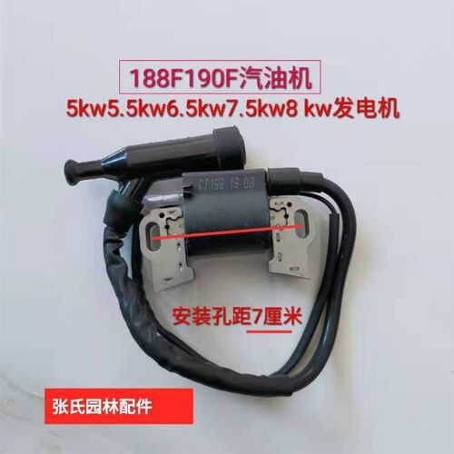 汽油发电机配件通用2kw3kw高压包168F170f点火器线圈微耕抽水机