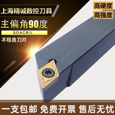 90度数控外圆刀杆SDACR1212H11/2020K11菱形端面刀杆数控车床刀具