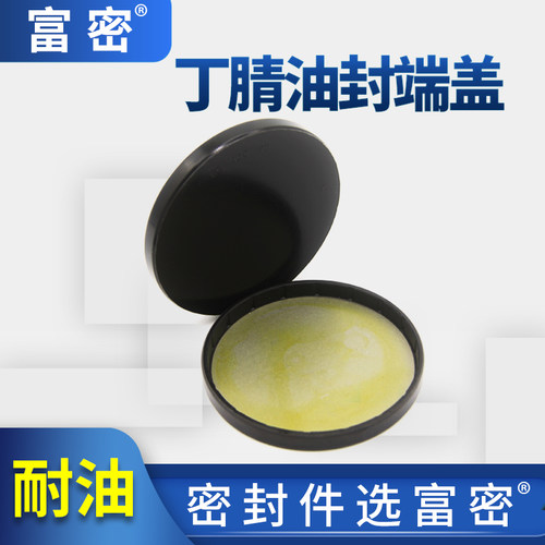 丁晴EC油封端盖外径90-150耐油防尘密封电机减速机密封闷盖油封
