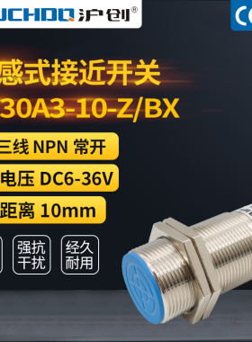 M30接近开关LJ30A3-10-Z/BX/BY/AX/AY/EX/DX/EZ/DZ三线NPN常开24V