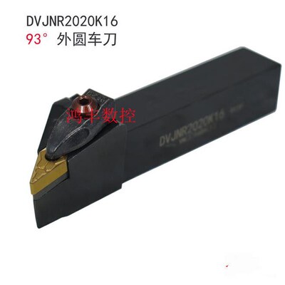 数控外圆车刀93度D型压板DVJNR1616H16/DVJNR2020K16