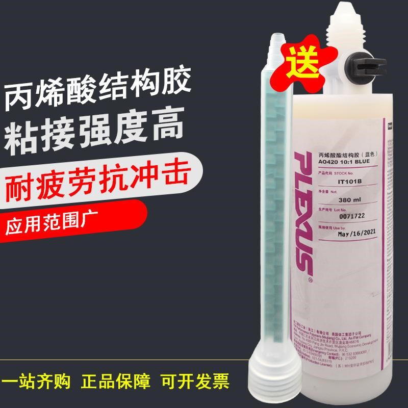 普莱克斯 AO420丙烯酸结构胶/PLEXUS AO420 10:1结构胶