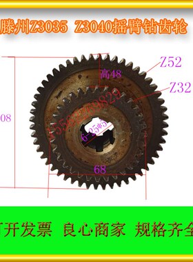 特价滕州ZQ3035x10摇臂钻双联齿轮配件Z3040摇臂钻床三联齿轮配件
