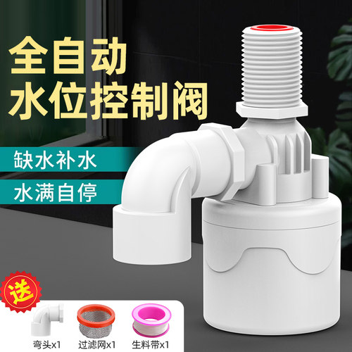 水满自停阀水位控制器浮球阀开关止水阀全自动水塔自动上水控制阀