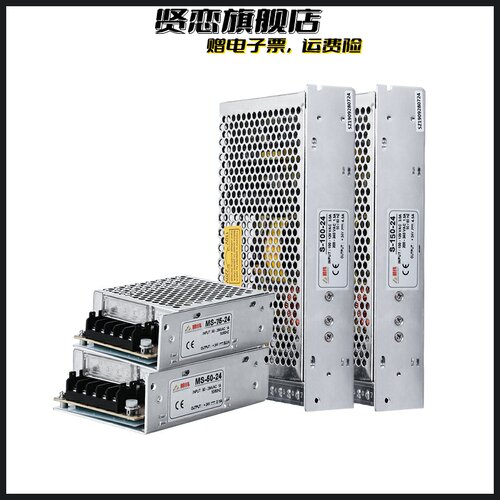 明纬开关电源MS/S-50W75W100W120W150w直流lrs2a10A 220转24伏12V