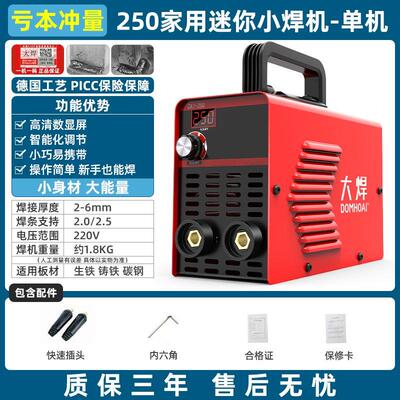P年末狂促】大焊无气二保焊机多功能电焊机便携家用220v送FSX