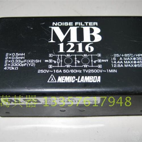 二手日本 NEMIC-LAMBDA MB1216 进口薄型250V16A 两级电源滤波器