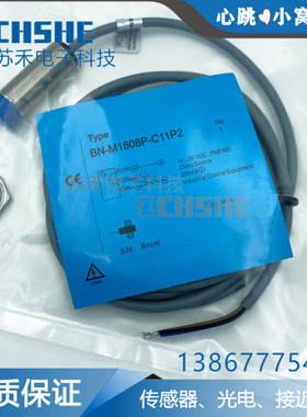 BB-M1805P BN-M1808N BN-M1816P-C11S12 -C11P2接近开关传感器