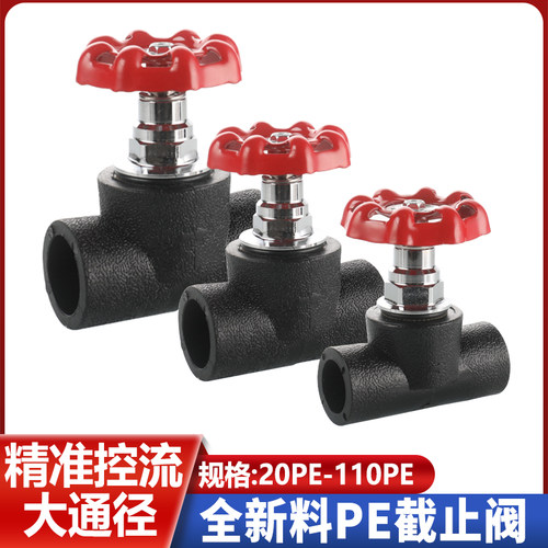 20pe不锈钢截止阀4分dn25/32升降式加厚芯阀门水管止水开关配件