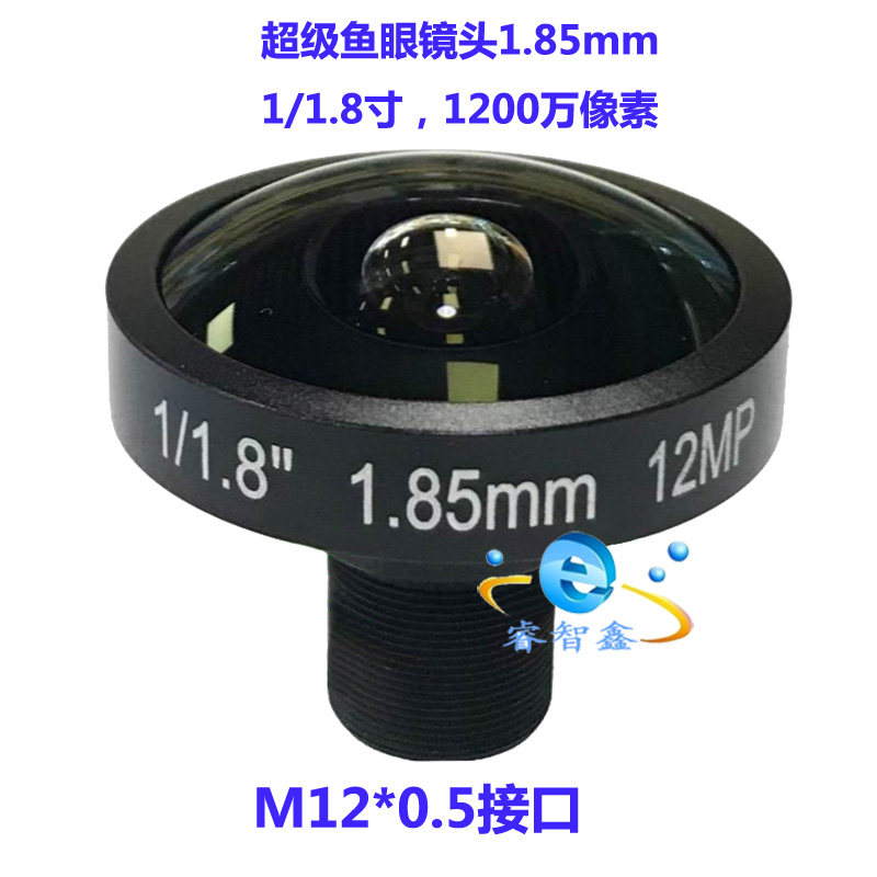 大视角 全景镜头1.85mm短焦距185度1200万像素4K监控摄像机配件IR