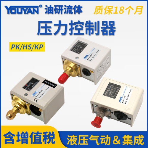 PK503/506/510/520 HS-203-206-210-220压力230开关KP1/2/5/35/36