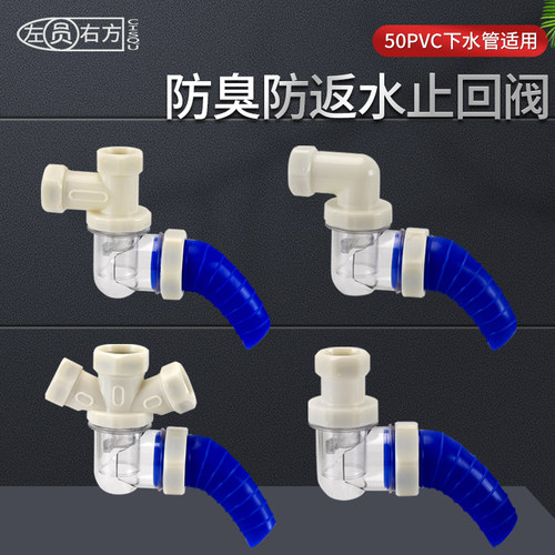 45度墙排下水三通厨房卫生间50PVC排水管止逆回阀防臭防返水接头