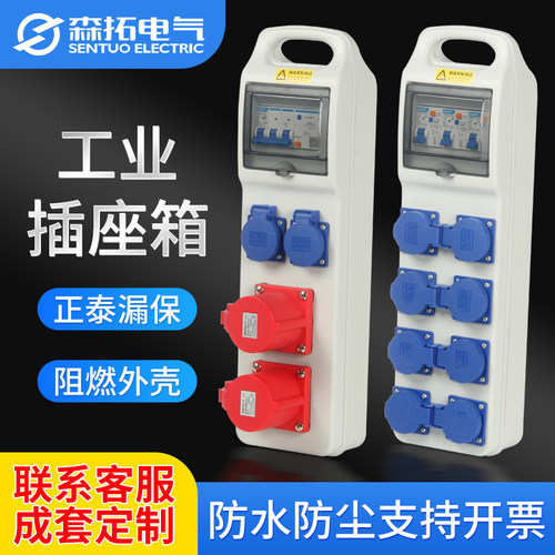 手提移动电源检修箱塑料防水户外二三级工业插座箱工地临时配电箱