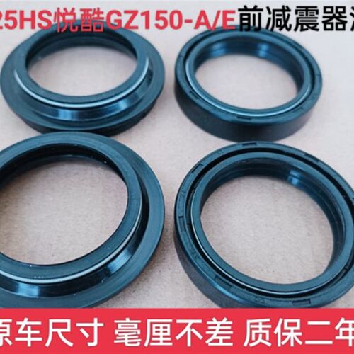 铃木风暴太子GZ125HS悦酷GZ150-A前减震油封QS150-B前叉油封