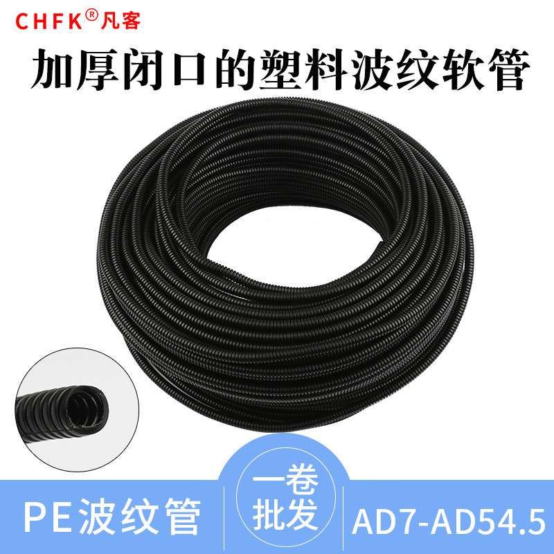 加厚型PE波纹管 穿线软管 塑料螺纹软管黑色套管电线电缆防水护套