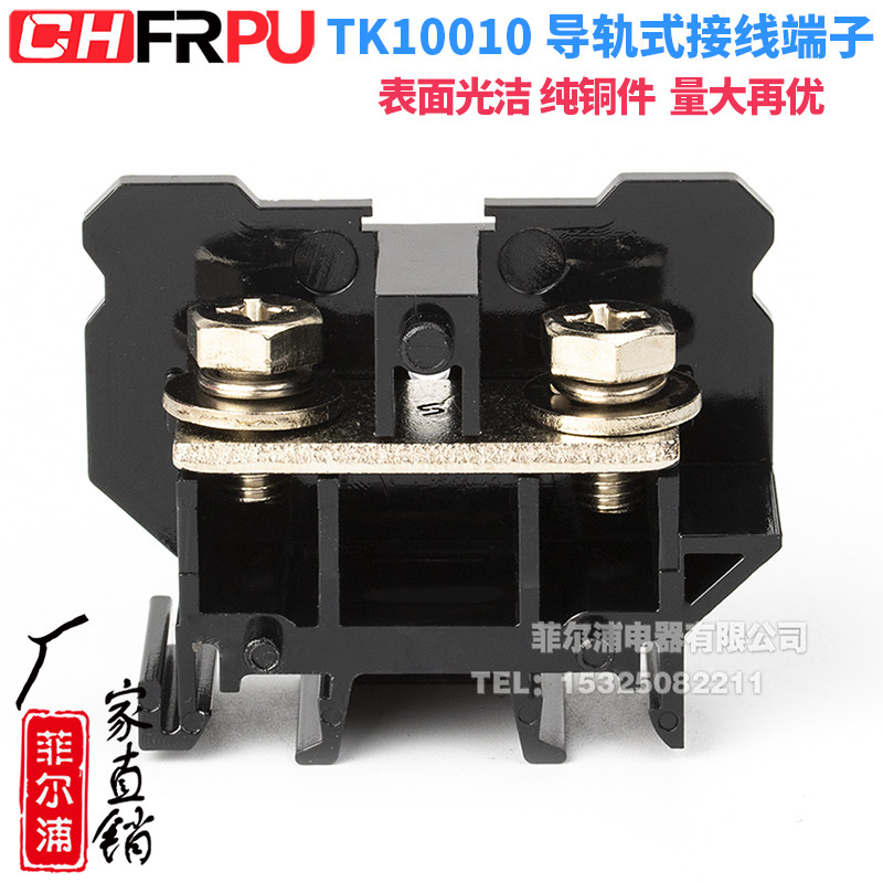 组合式接线端子TK-100 TK-100A导轨式 铜接线柱TK100A线排 TK系列